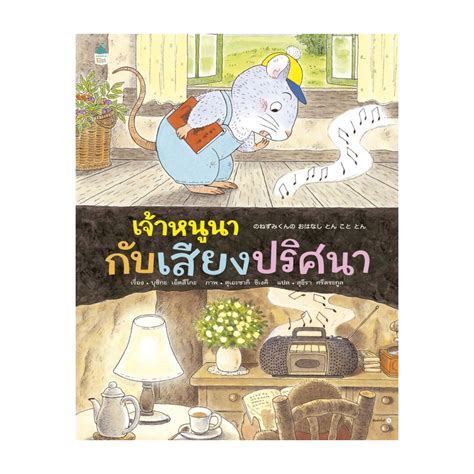 เจ้าหนู .